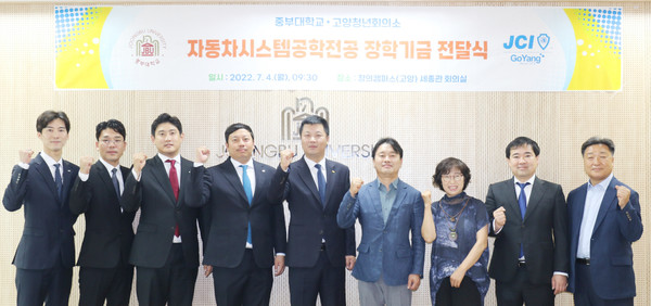 (사진 왼쪽부터) 고양청년회의소 박준형 외무부회장, 서명일 감사, 이상원 내부부회장 겸 경기도의원, 최호성 상임부회장, 김성환 회장, 중부대학교 대외협력처 하성용 처장, 김혜란 교수, 이재웅 교수, 이건화 교수