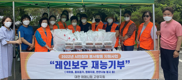  대한어머니회 고양지회의 지원으로 흥도동 내 어려운 이웃에 사랑의 반찬 나눔이 진행됐다.