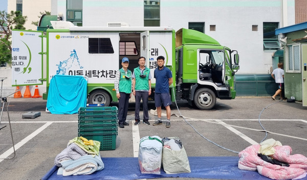 지역 내 어려운 이웃을 대상으로 찾아가는 이동세탁 봉사활동을 진행한 화정2동 새마을지도자협의회.