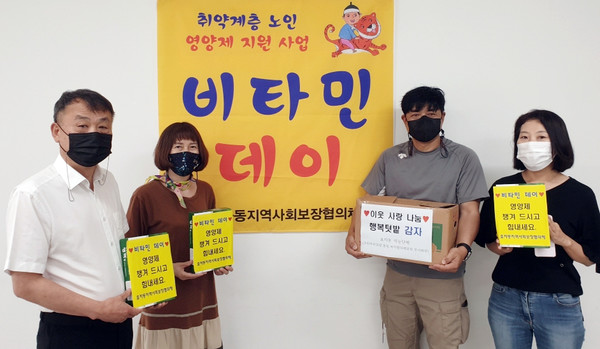 효자동이 비타민 데이를 진행하며 지역의 어려운 이웃을 찾아가 영양제와 직접 수확한 감자를 전달했다.