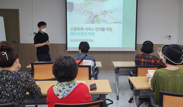 신용회복위원회 고양지부의 전문강사를 초청해 주민을 대상으로 신용회복을 위한 신용회복위원회 채무조정 제도 교육을 진행한. 백석1동.