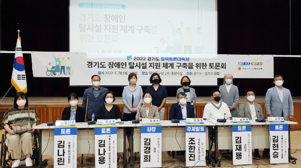 토론회 관계들이 기념촬영을 했다.