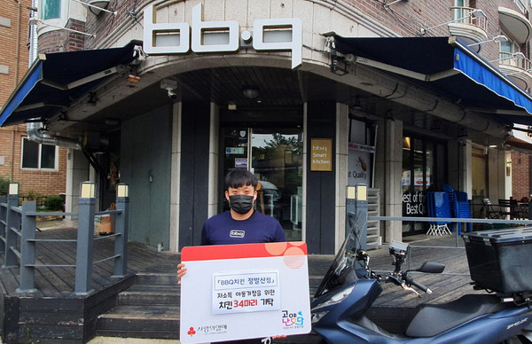 BBQ 정발산점이 정발산동 지역의 어려운 환경의 아동 청소년을 위해 치킨을 전달했다.