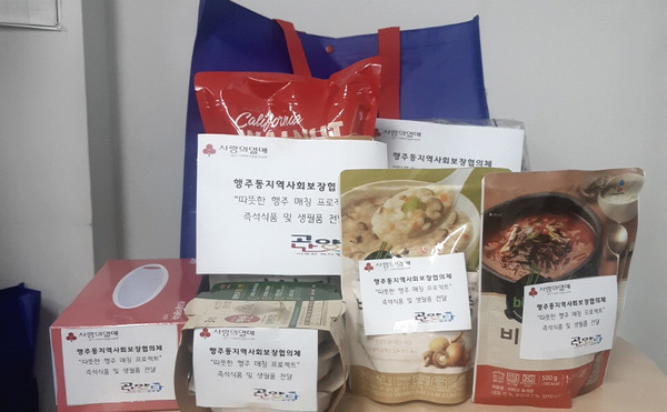 행주동 지역사회보장협의체가 전달한 생필품들