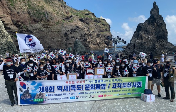 독도도선착장에서 기념촬영을 하고 있는 제8회 참가자들