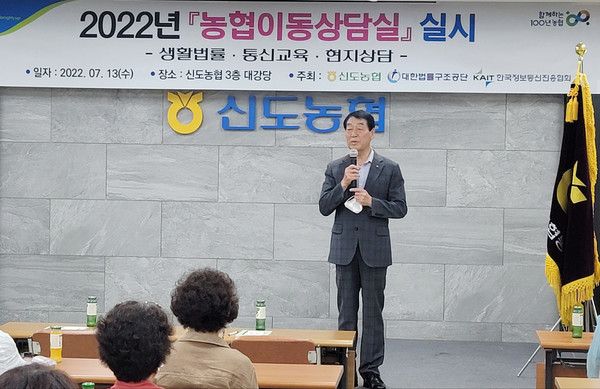 "실생활에 필요한 강의들로 조합원에게 도움이 되는 농협이 되도록 하겠다”고 말한 김한모 신도농협 조합장