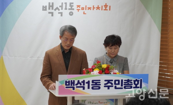 총회 진행을 맡은 이종성 부회장과 윤효경 간사.