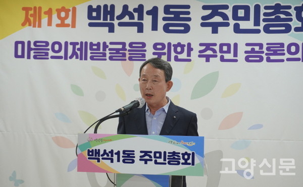인사를 전하는 이석구 백석1동 주민자치회장. 