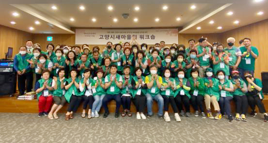 고양시새마을회가 워크숍에서 젊은 세대의 유입과 활동 지원을 논의하며 미래를 밝게 했다.