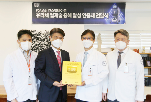 [사진 = 새빛안과병원]