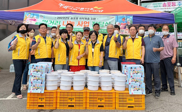 송포동이 지역 내 취약계층 50가구와 경로당에 건강한 먹거리 나눔을 펼쳤다.