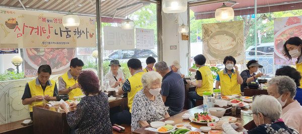  행신1동이 지역의 취약계층을 위해 복맞이 식사 대접을 했다