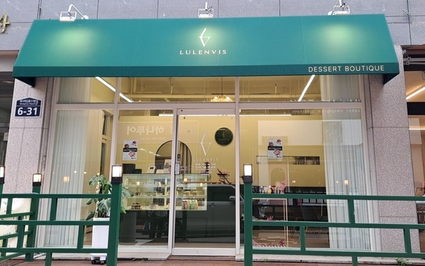  지역의 저소득층을 위해 식사동에 케이크를 기부한 루렌비스.