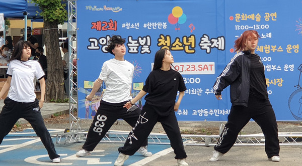 고양높빛축제가 고양동 주민자치회 주관으로 열리고 있다. 
