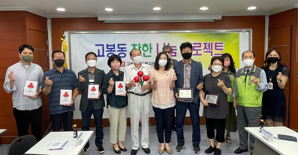   ‘고봉동 착한 나눔 프로젝트’로 진행된 나눔리더·착한가게 단체 가입식.