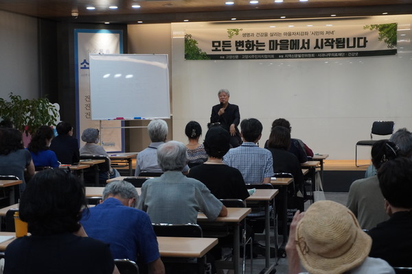 지난 25일 사과나무치과병원 7층 강의실에서 열린 두 번째 마을자치 강좌에서 박건영 차의과학대학교 교수가 김치의 효능에 대한 강의를 펼치고 있다.