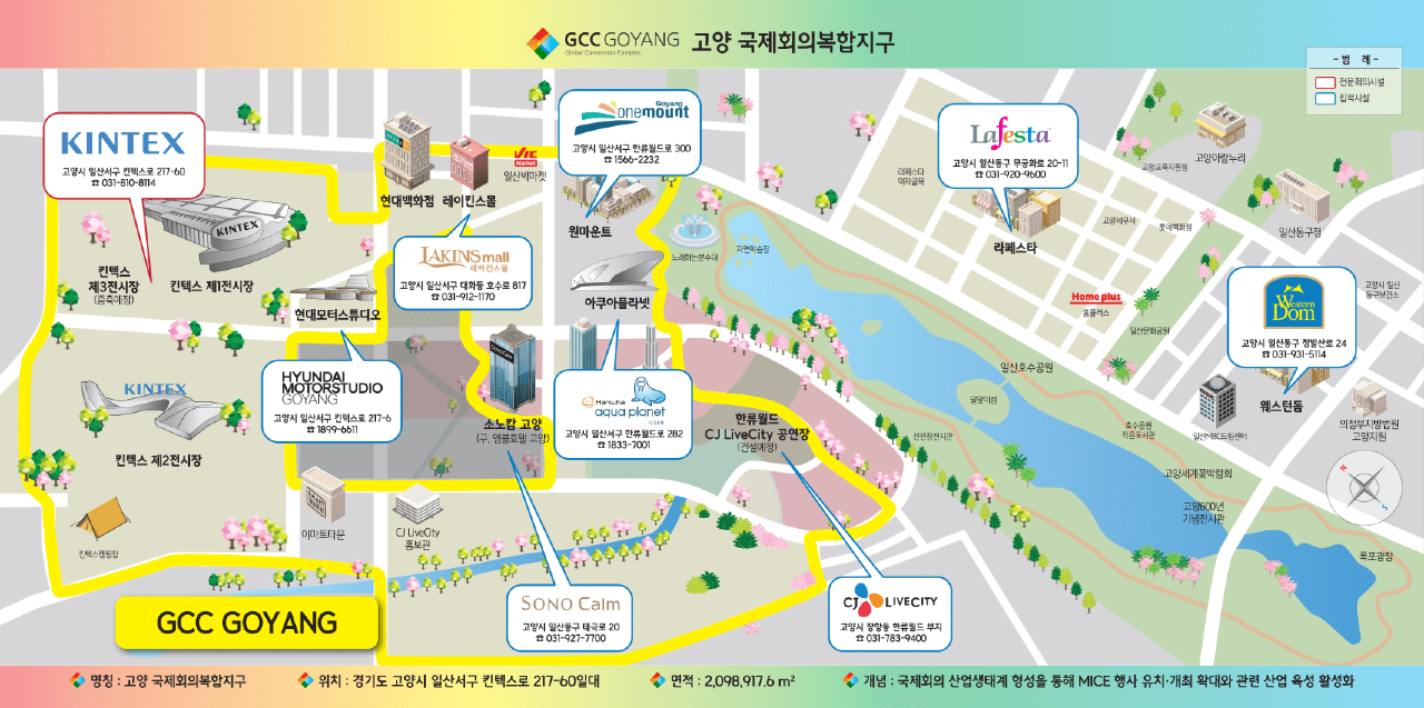 고양국제회의복합지구는 국제회의 산업 집적을 통해 산업 생태계 및 지역 국제회의산업의 차별화와 특성화에 따른 도시브랜드 마케팅 기회를 확대하고, MICE 산업과 관련한 문화공간, 교통체계 개선, 관광자원 및 편의시설 개발에 따른 시민 삶의 질을 향상하기 위한 목적으로 2018년 기초지자체 단위로는 처음으로 선정됐다. [이미지 출처 = GCC GOYANG(고양국제회의복합지구: Global Convention Complex) 홈페이지]