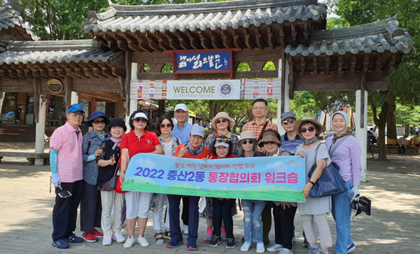 중산2동이 통장의 역량강화를 위해 경기 가평에서 워크숍을 진행했다.