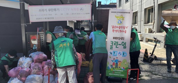 배다리 클린업 활동을 하는 고양시 새마을회 회원들.