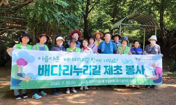 주교동 주민자치회와 통장협의회, 새마을지도자회 회원들이 배다리누리길 제초 봉사활동을 진행했다.