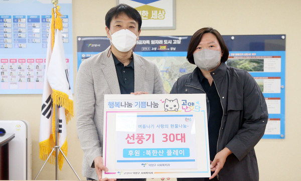 북한산 카페 ‘플레이’가 폭염을 대비해 취약계층을 위한 선풍기 30대를 덕양구에 기탁했다. 