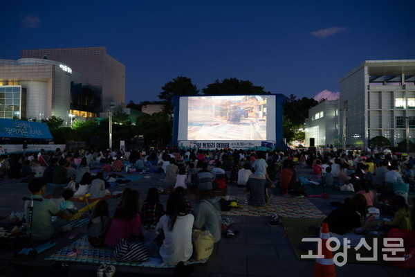 3년 전 열렸던 고양돗자리영화제 모습. [사진제공=고양영상미디어센터]