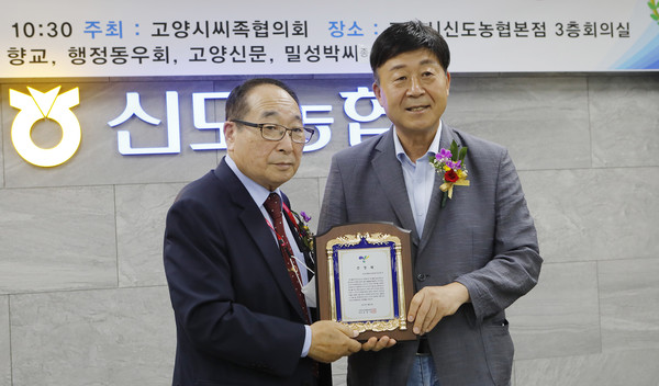 김원식 회장(왼쪽)이 김영식 고양특례시의회 의장(오른쪽)에게 선정패를 전달하고 있다.