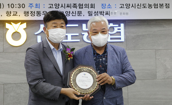 1961년 현 고양시청 터를 마련해준 박관용 옹 종중회에 송덕기념패를 전달하는 김영식 시의회 의장(왼쪽).