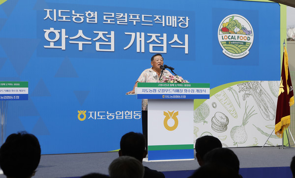 한상우 전 지도농협 조합장이 직매장 개점식에서 친절한 서비스의 중요성을 축사로 이야기했다.