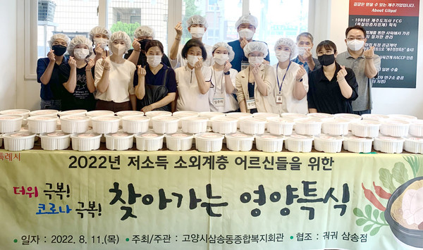 삼송동종합복지회관이 8월 말복을 맞이해 지역 내 취약계층 어르신들에게 삼계탕을 전달했다. 