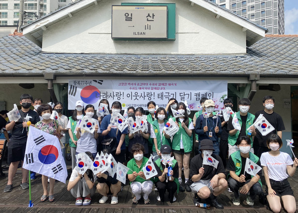 태극기 달기 캠페인에 함께한 고양시 청소년과 고양시민, 가족들