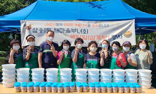  삼송1동이 복달임 삼계탕 나눔으로 저소득 취약계층 50가구에 삼계탕을 전달했다. 