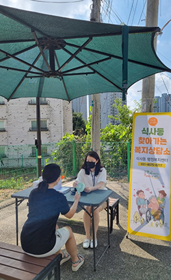  식사동이 찾아가는 복지상담소를 운영하고 있다.