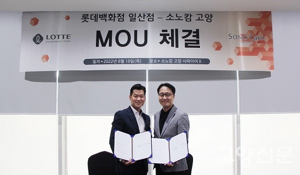 왼쪽부터 김종명 소노캄고양 총지배인, 신지원 롯데백화점 일산점장