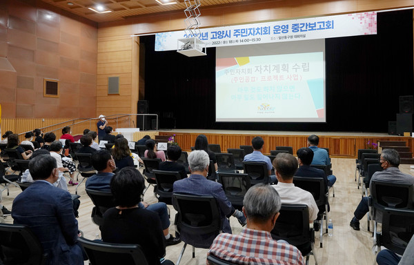 주민자치회 위원이 중간보고회에서 우수사례를 공유하고 있다.