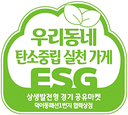 덕이동패션1번지 협력상점 매장 앞 부착될 상권연대 스티커