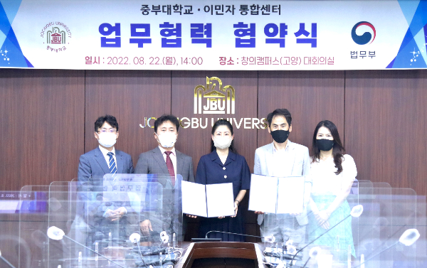 [사진 = 중부대학교]