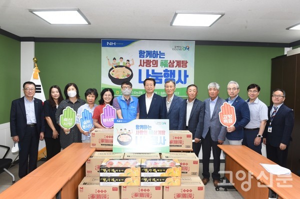 사진제공 고양축산농협