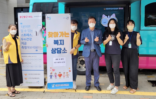 창릉동 행정복지센터가 고양시자살예방센터와 협력해 ‘찾아가는 복지상담소’를 운영했다.