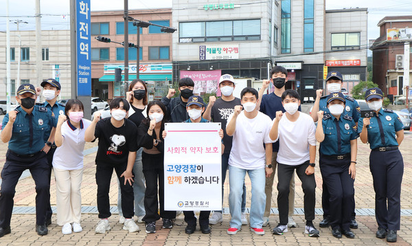 고양경찰서와 한국항공대 총학생회가 성범죄 예방과 근절을 위해 대학 인근 상가 화장실 중심으로 불법촬영 점검을 했다. 