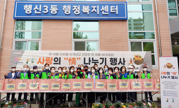  행신3동 주민자치회가 지역의 어려운 이웃을 위해 삼계탕 나눔을 펼쳤다.