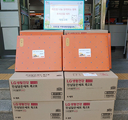  대림교회가 후원한 생활용품 선물세트