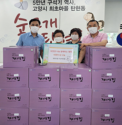  탄현1동 주민자치회가 지역의 어려운 이웃을 위해 김세트를 행정복지센터에 전달했다.