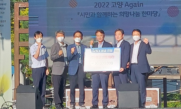 에코비트워터가 사랑의 성금을 전달하고 있다.