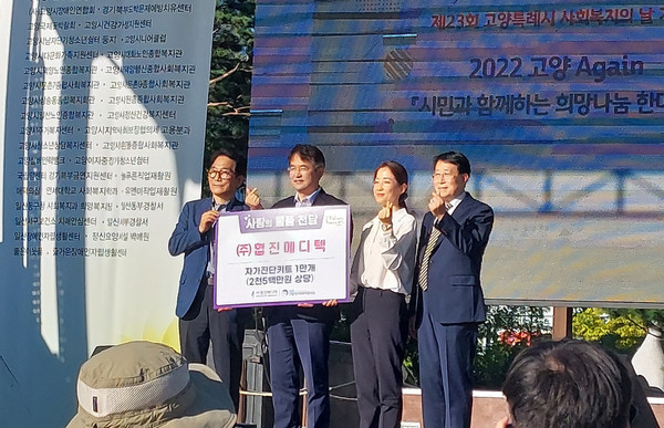 협진 메디텍이 사랑의 물품을 전달하고 있다.