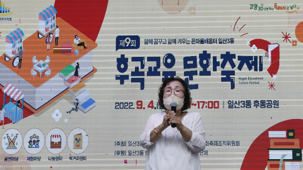 윤기남 주민자치회장이 주민들과 참여자들에게 고마움을 전하며 축제의 마무리 인사를 전하고 있다.