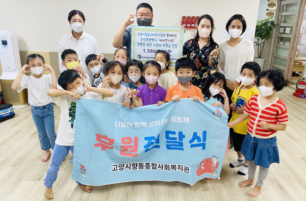 고양시립숲내어린이집이 프리마켓을 통해 마련한 후원금을 향동종합사회복지관에 전달했다.