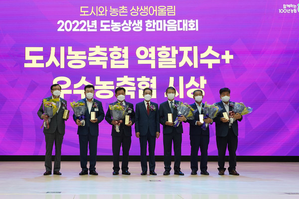  일산농협이 ‘상반기 도시농축협 역할지수+’ 평가에서 우수사무소로 선정돼 농협중앙회에서 표창을 받았다. 