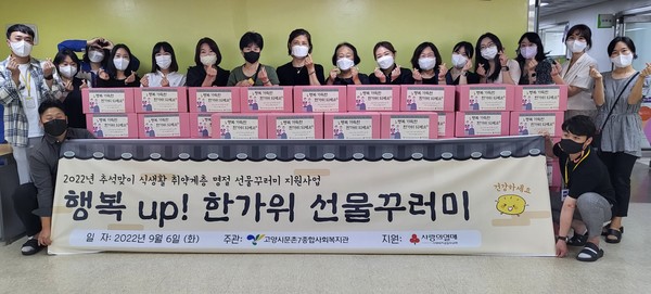 한가위 선물 꾸러미를 지역의 취약계층에 전달한 문촌7종합사회복지관.