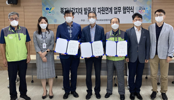 고봉동이 한국농어촌공사 고양지사와 업무 협약을 체결하고 있다.
